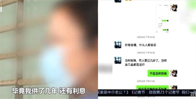 被劝低价卖房 买家竟是中介老公 这到底是怎么一回事