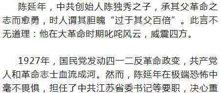 陈延年 《我和龙华英烈的故事》之五：“革命者只有站着死，绝不下跪！”——陈延年