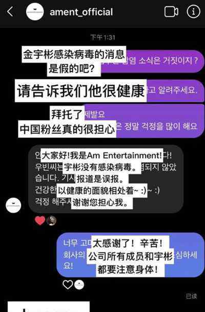 金宇彬方辟谣确诊 金宇彬方辟谣确诊全文曝光 引起了许多网友的关注