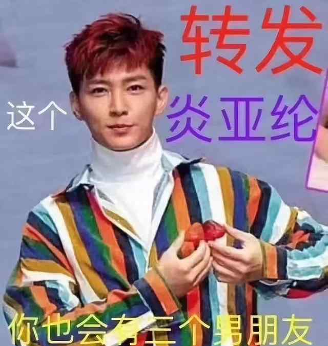 汪东城炎亚纶 818炎亚纶汪东城的爱恨情仇 浪费CP这一课你们毕业了吗？