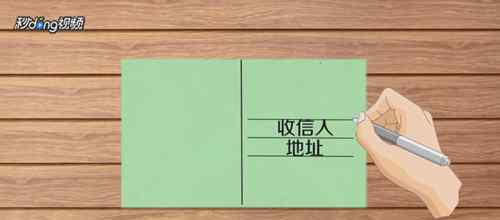 明信片怎么做 如何制作明信片【应对技巧】