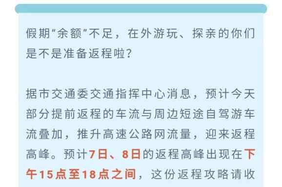 上海实时路况 @返沪的你，这份避堵攻略请收好，还可获取实时路况