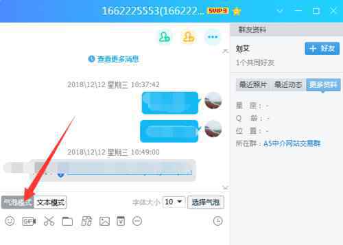 qq怎么改字体 qq怎么改字体【处置方式】