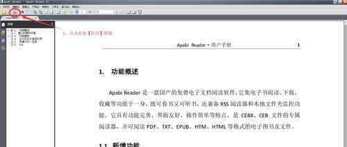 ceb2pdf ceb转pdf【具体阐明】