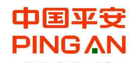 平安成立于哪一年 平安成立于哪一年，平安保险上市了没有