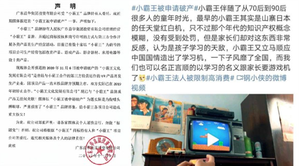 小霸王声明没有破产 这到底是怎么一回事