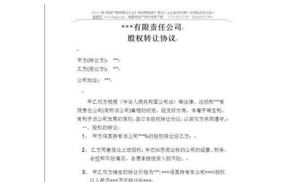 股权转让如何避税 股权转让如何避税方法有哪些，股权转让需要交什么税