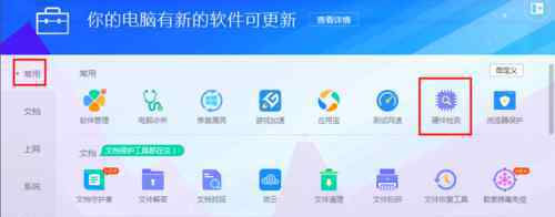 如何查看cpu温度 怎么看cpu温度【搞定步骤】