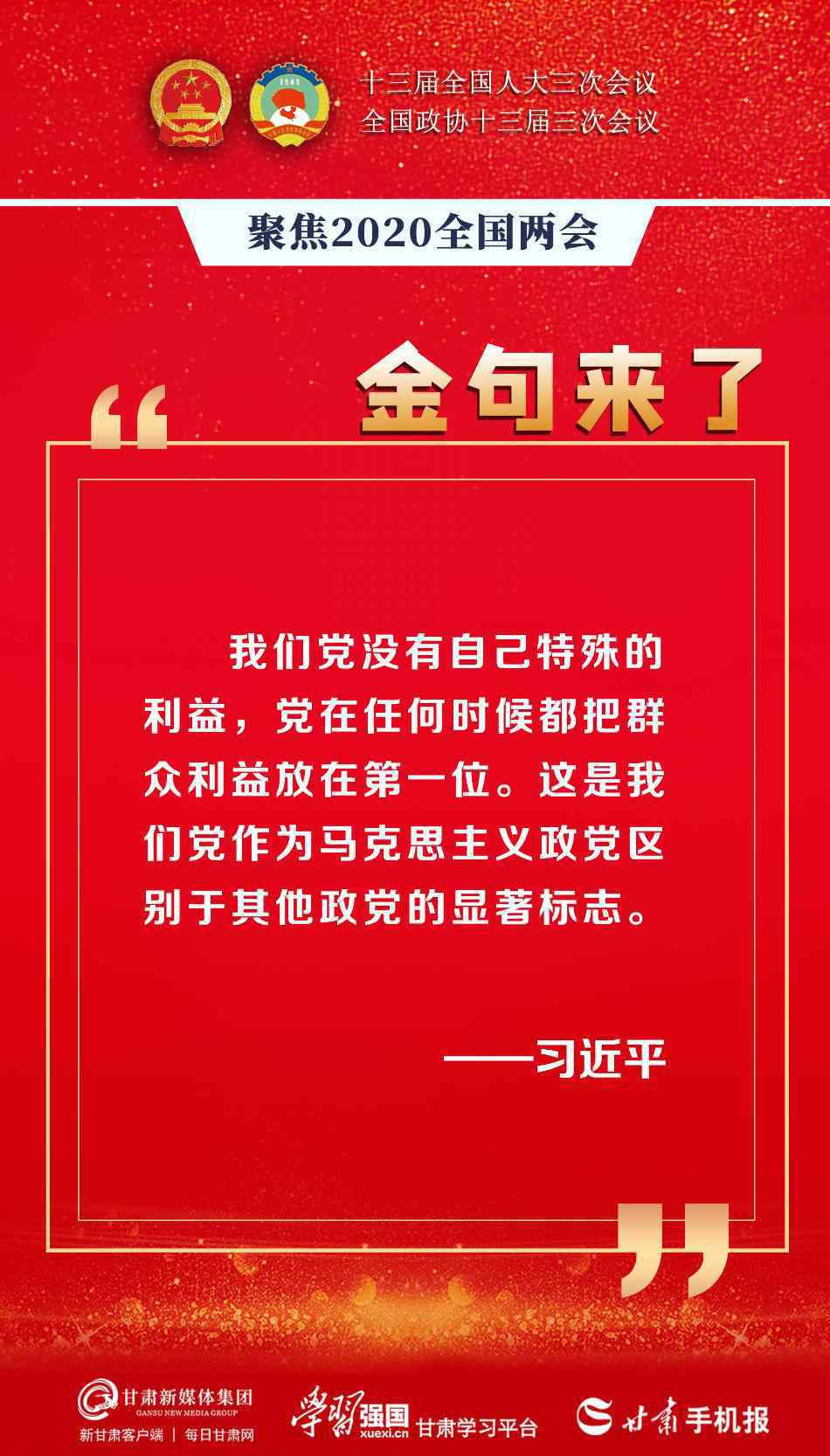 凝聚力量 【微海报】凝聚力量催人奋进这些两会金句请收藏