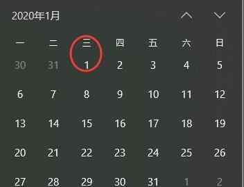 2020年节假日放假安排 2020年节假日放假安排通知出来，元旦果然只有1天，股市交易日出来了