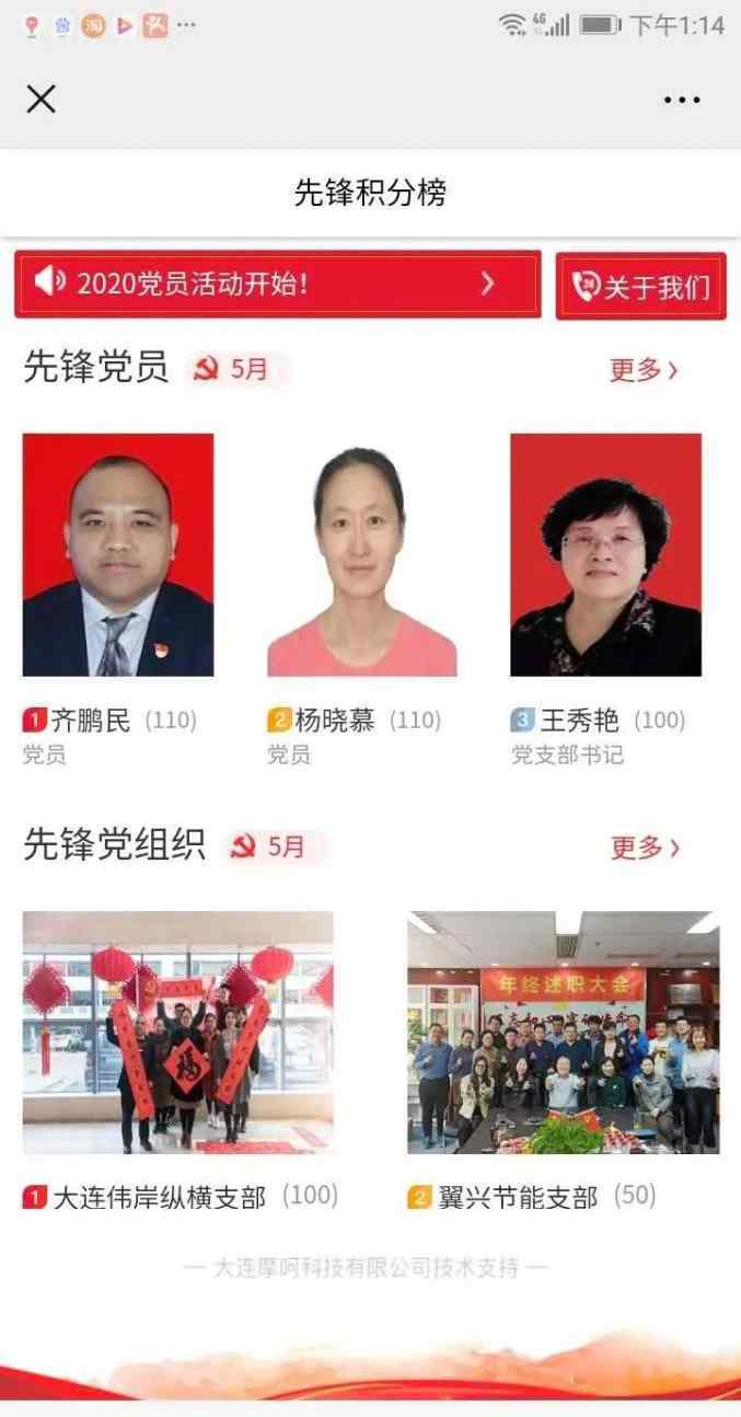 政治学习笔记 点赞 | 企业“学习大咖”齐鹏民：22余万字政治学习笔记背后的故事