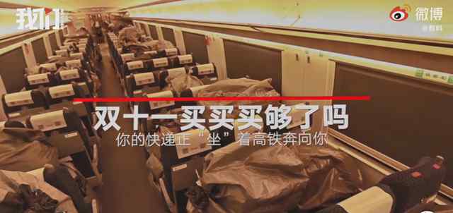 尾款人你的快递坐高铁来了 网友调侃：请包裹系好安全带真相是什么？