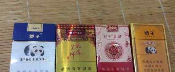 娇子香烟 娇子香烟价格是多少？娇子香烟多少钱一包？