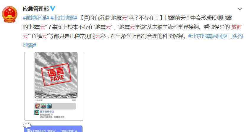 北京会地震吗 北京地震前有“地震云”？“日晕”能预测地震？其实没关联