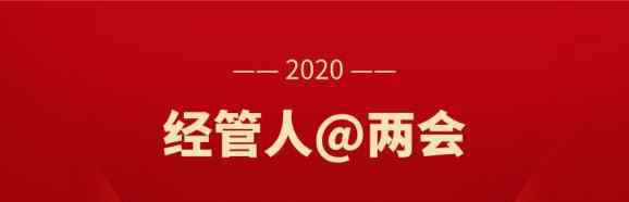 陈劲 经管人@两会 | 《第一财经》连线陈劲：新基建需要发挥更多金融优势