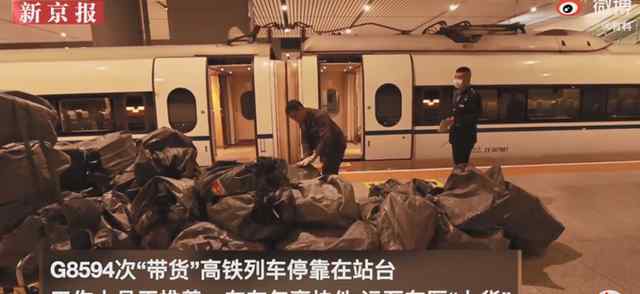 尾款人你的快递坐高铁来了 网友调侃：请包裹系好安全带真相是什么？