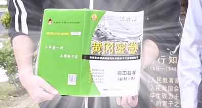 黄冈试卷 学生开学收到2吨黄冈密卷！留言区一片“幸灾乐祸”...