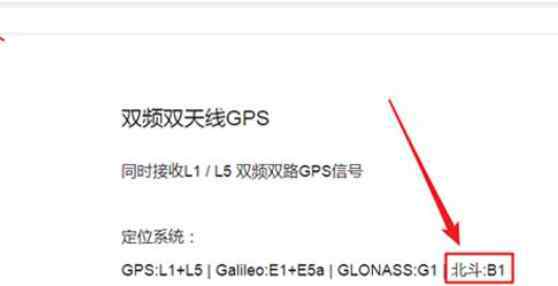手机如何用北斗导航 北斗导航怎么连接，手机怎么设置及哪些手机支持北斗导航