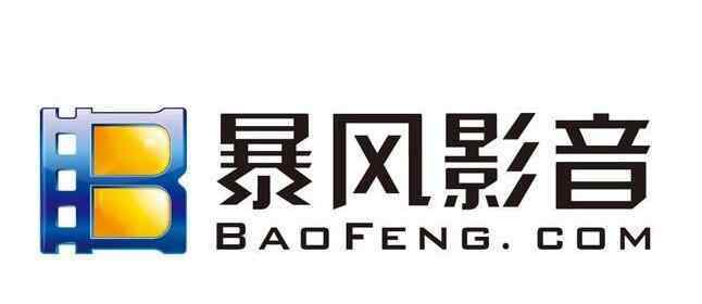 暴风影音官方网 暴风影音官网挂了是什么意思，暴风影音又出了什么事