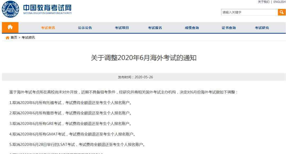 教育部雅思报名 教育部官宣！雅思、托福、GRE……今年6月这些海外考试全部取消！