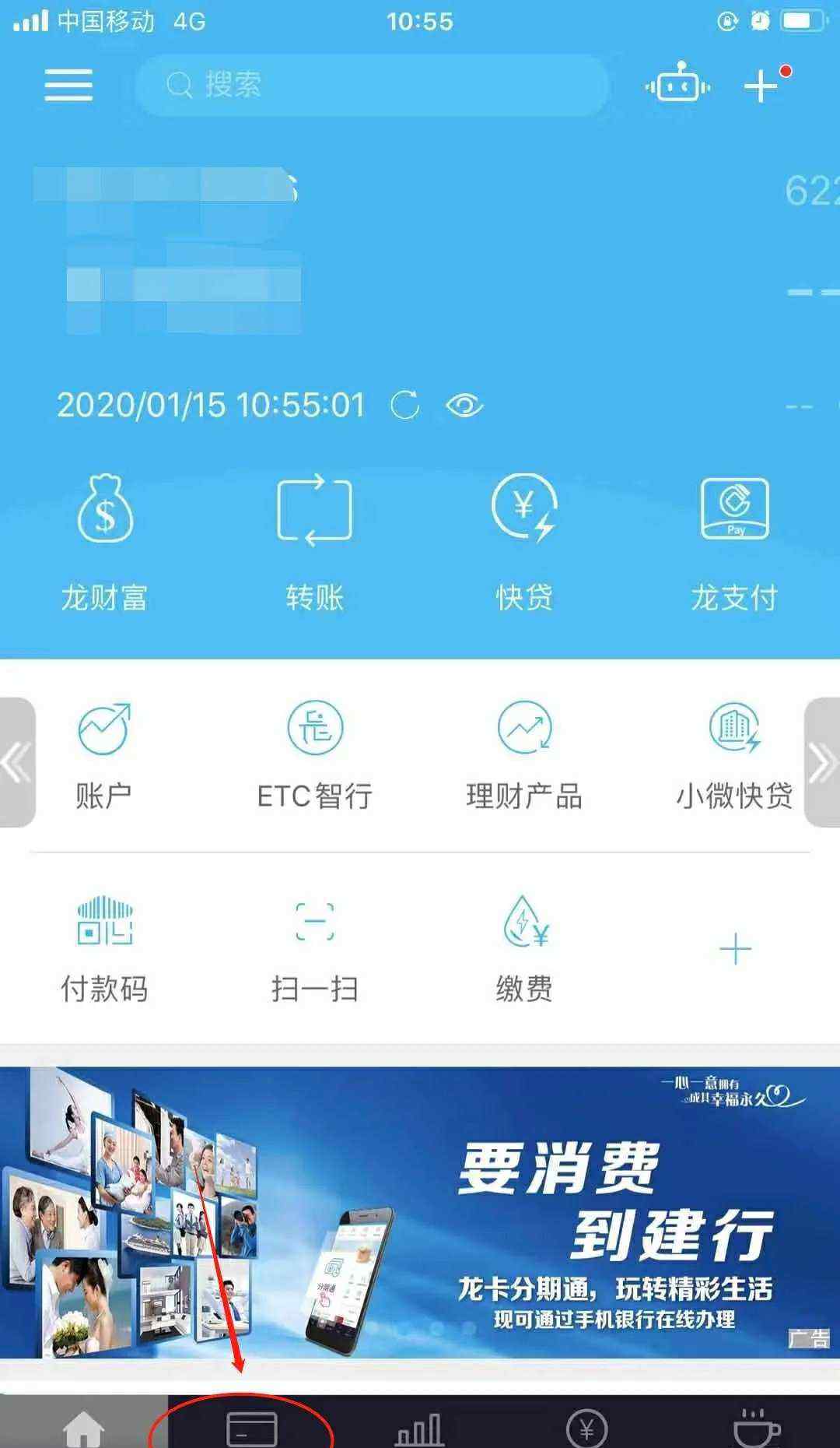 交通龙卡 献给车主的专属福利卡——建行交通龙卡