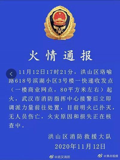 武汉光谷沿街居民楼发生爆炸 明火已扑灭无人员伤亡真相是什么？