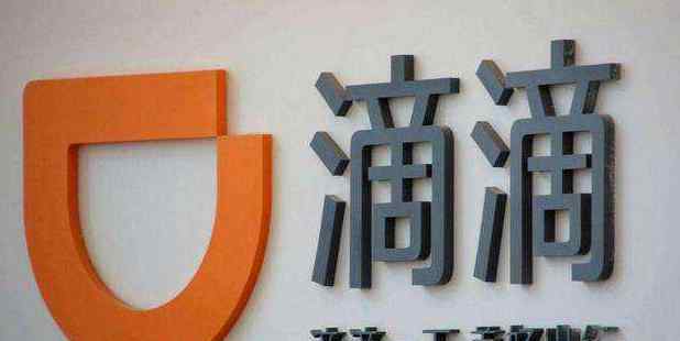 滴滴打的 滴滴崩了是怎么回事，十一假期滴滴好打车吗，该怎样进行滴滴打车预约呢？