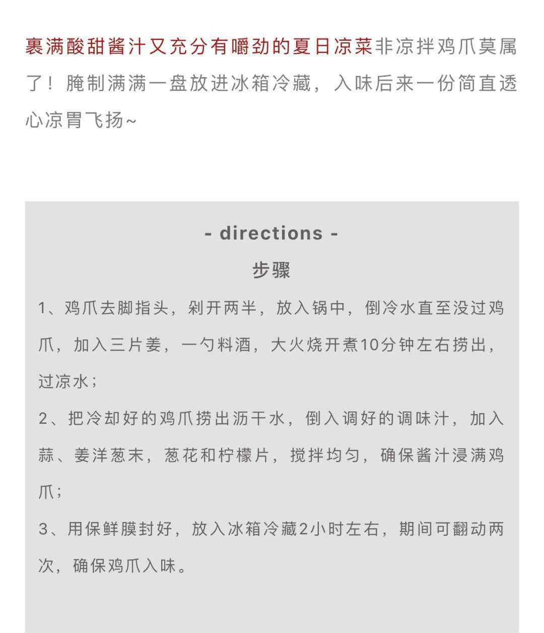 夏季开胃菜 横扫夏日炎热！这8道开胃菜，怎么吃都不腻！爱了~