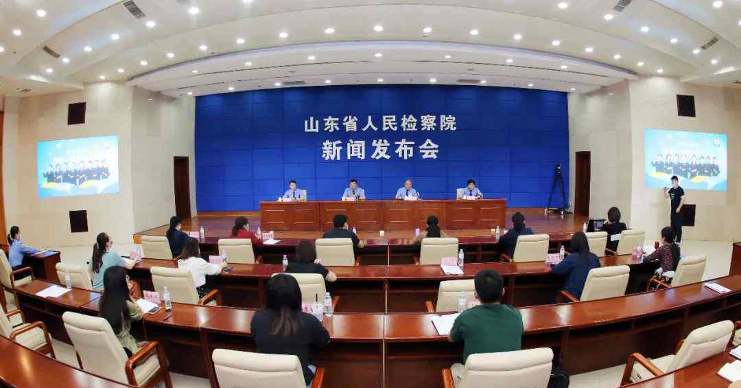 山东省检察院 山东省检察院召开新闻发布会通报全省检察机关未成年人检察工作情况