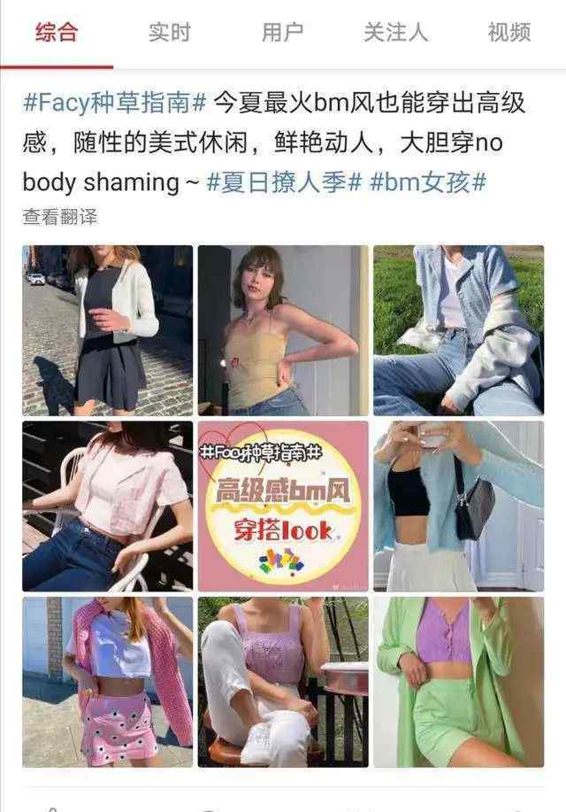 163身高最漂亮的体重 163cm身高只能45公斤？追求极致瘦“BM女孩”引争议