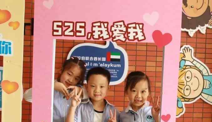 盐道街小学 成都市盐道街小学：从“心”开始，遇见更好的自己