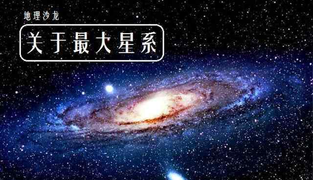 在半经为140亿光年的总星系范畴内,有多少像太阳系一样的星球