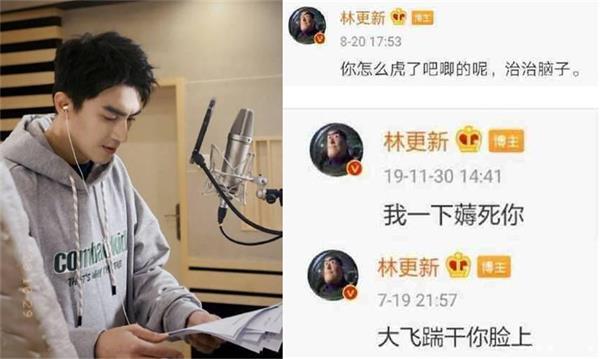 林更新被称为内娱反黑第一人 这到底是怎么一回事