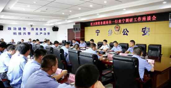 宁乡县公安局 长沙市公安局党委副书记、常务副局长汪卫国赴宁乡市局督导调研工作