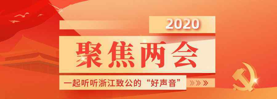 精准一头 全国两会丨陈乃科：“一只桶”，如何分得更精准