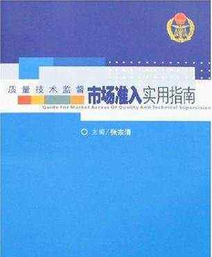 市场准入制度 市场准入制度有什么作用,什么是市场准入制度？