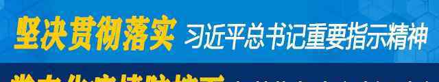 庞铁力 曹宪双到大庆油田调研安全生产工作