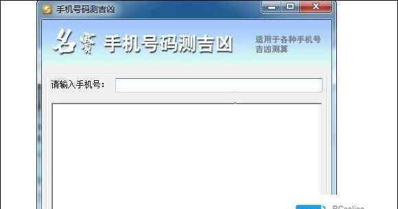 知道一个人的手机号可以查到什么 如何查别人手机号码？查询手机号的机主姓名【图文】