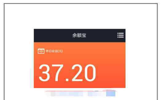 余额宝贷款 余额宝贷款是真的吗？余额宝贷款的准确说法和流程