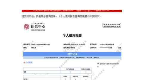 怎么查自己的征信 如何查看自己的征信，怎么做才能恢复自己的征信