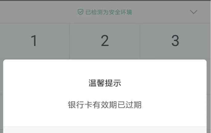 信用卡到期了怎么办 银行卡到期了怎么办，银行卡到期的情况有哪些