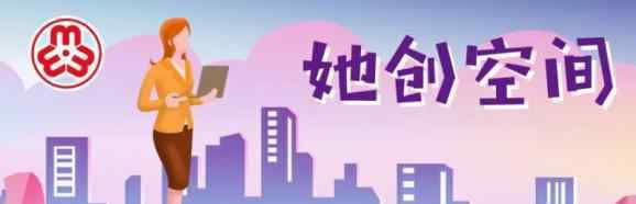 郑素英 【她创空间·最美芳华】萧山区女企业家联谊会五届八次会长会议暨执行会长交接仪式圆满举行