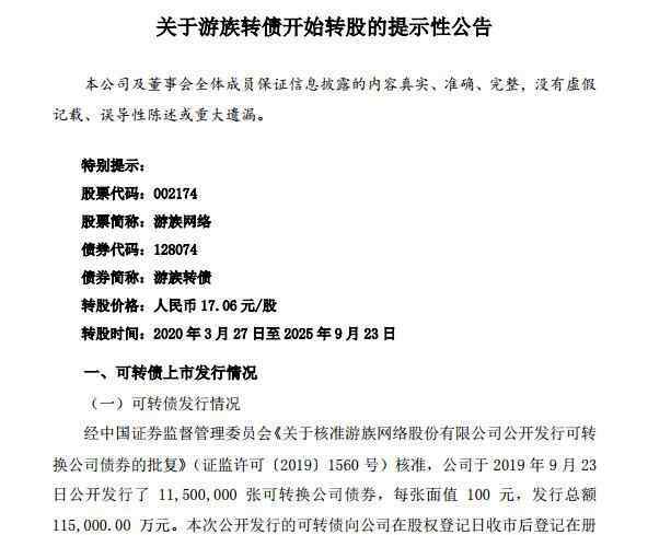 可转债转股计算 可转债转股计算具体方式，可转债转股有哪些风险