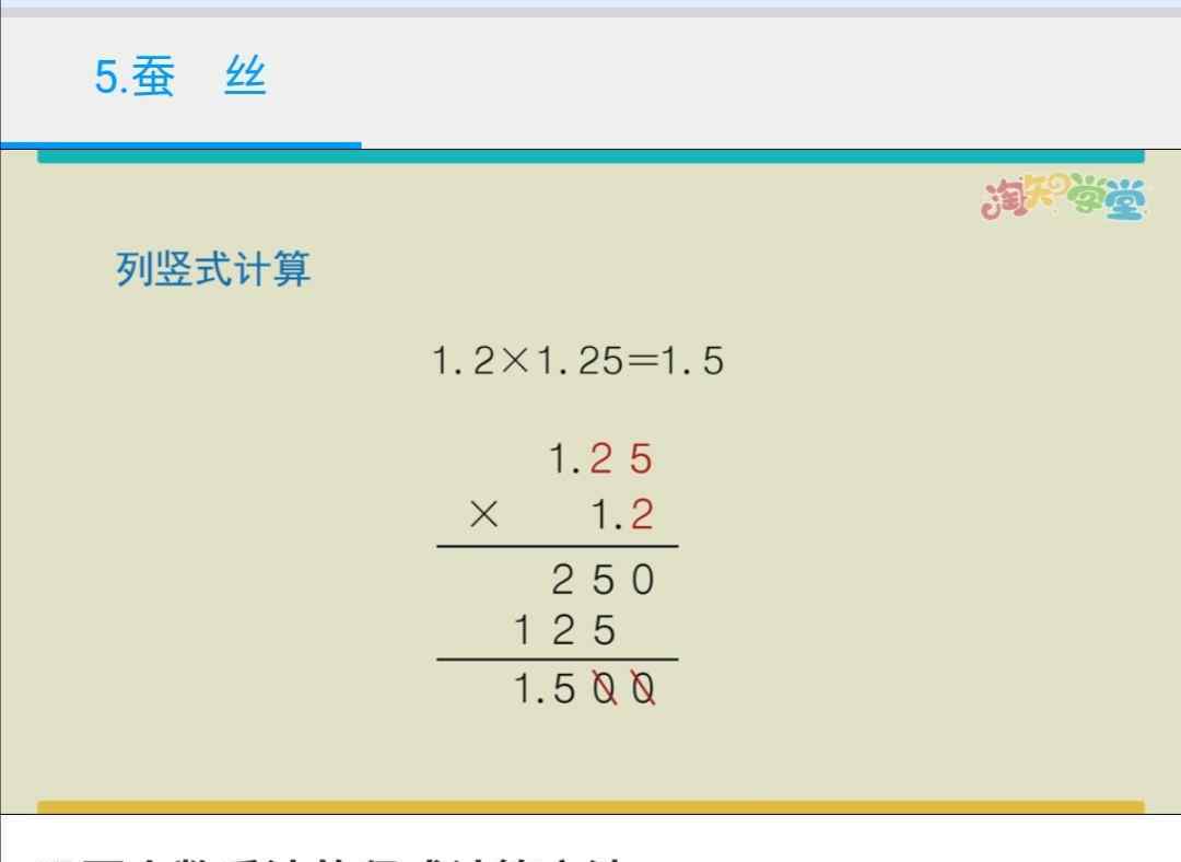 小数点乘法竖式计算 小数乘法的竖式计算方法