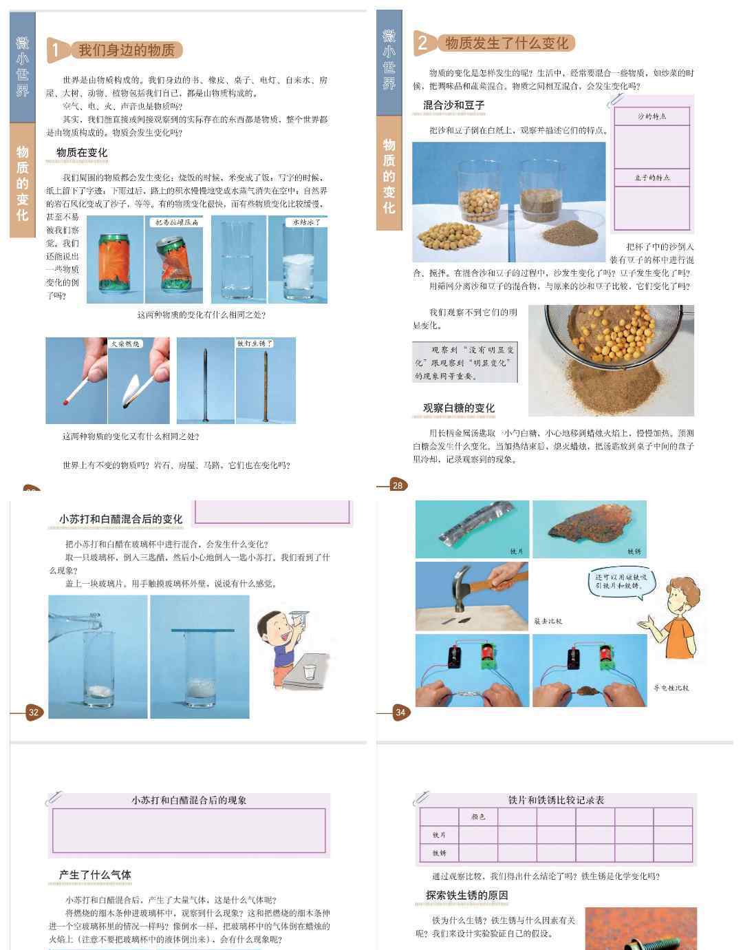 六年级科学教学总结 【学校教研•许堡中心小学】六年级科学学科线上教学阶段性总结