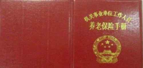 事业单位养老金改革方案 事业单位养老金改革方案，什么是事业单位养老金