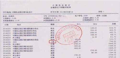 流水账是什么意思 银行流水是什么意思？什么才算是银行流水？
