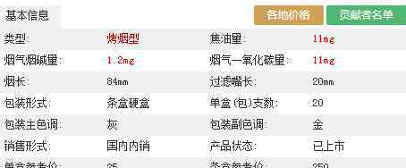 芙蓉王多少钱一包 芙蓉王多少钱一包，为什么芙蓉王的价格这么贵呢？