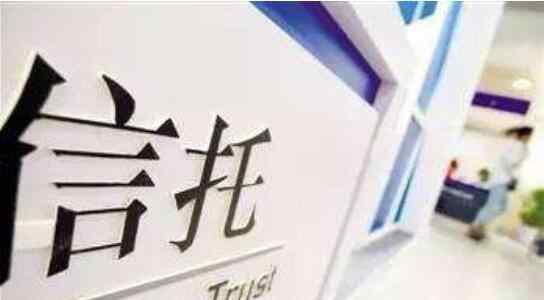 信托公司是做什么的 信托公司是做什么的，信托产品如何产生以及信托破产影响收益吗