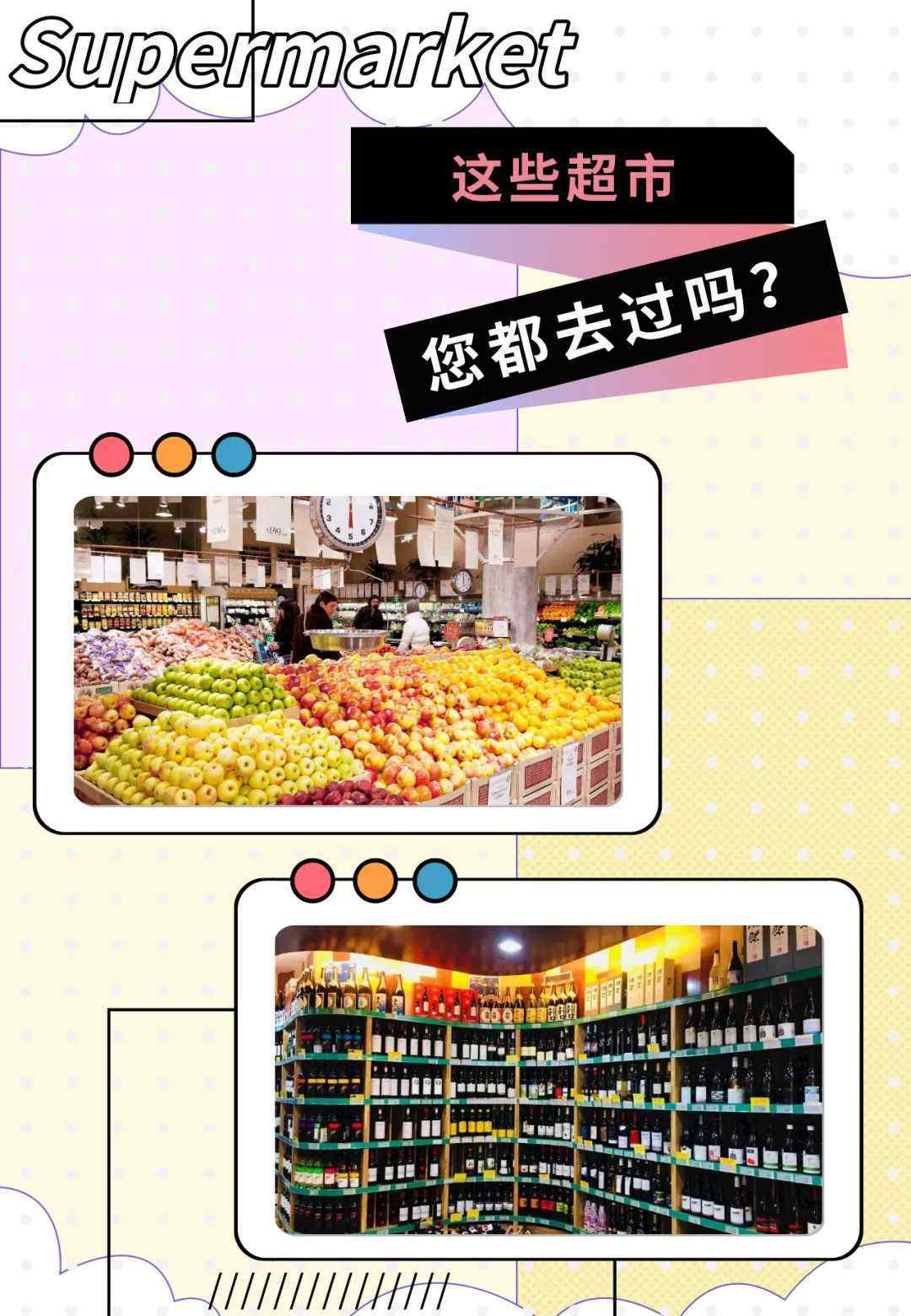 北京沃尔玛超市 不知道北京有哪些好逛的超市？看这里